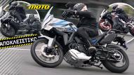 ΑΠΟΚΛΕΙΣΤΙΚΟ [VIDEO]: Οδηγούμε Zontes 703F Adventure, 368G ADV, 703RR