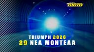 Η Triumph ανακοινώνει 29 νέα μοντέλα για το 2026! Περιλαμβάνει και τα TF που έχουμε ήδη δει!