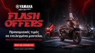 Yamaha Flash Offers