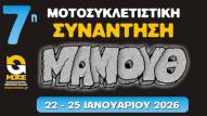 MOTOE 7th Mammoth meeting