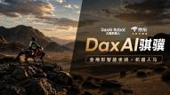 DaxAI