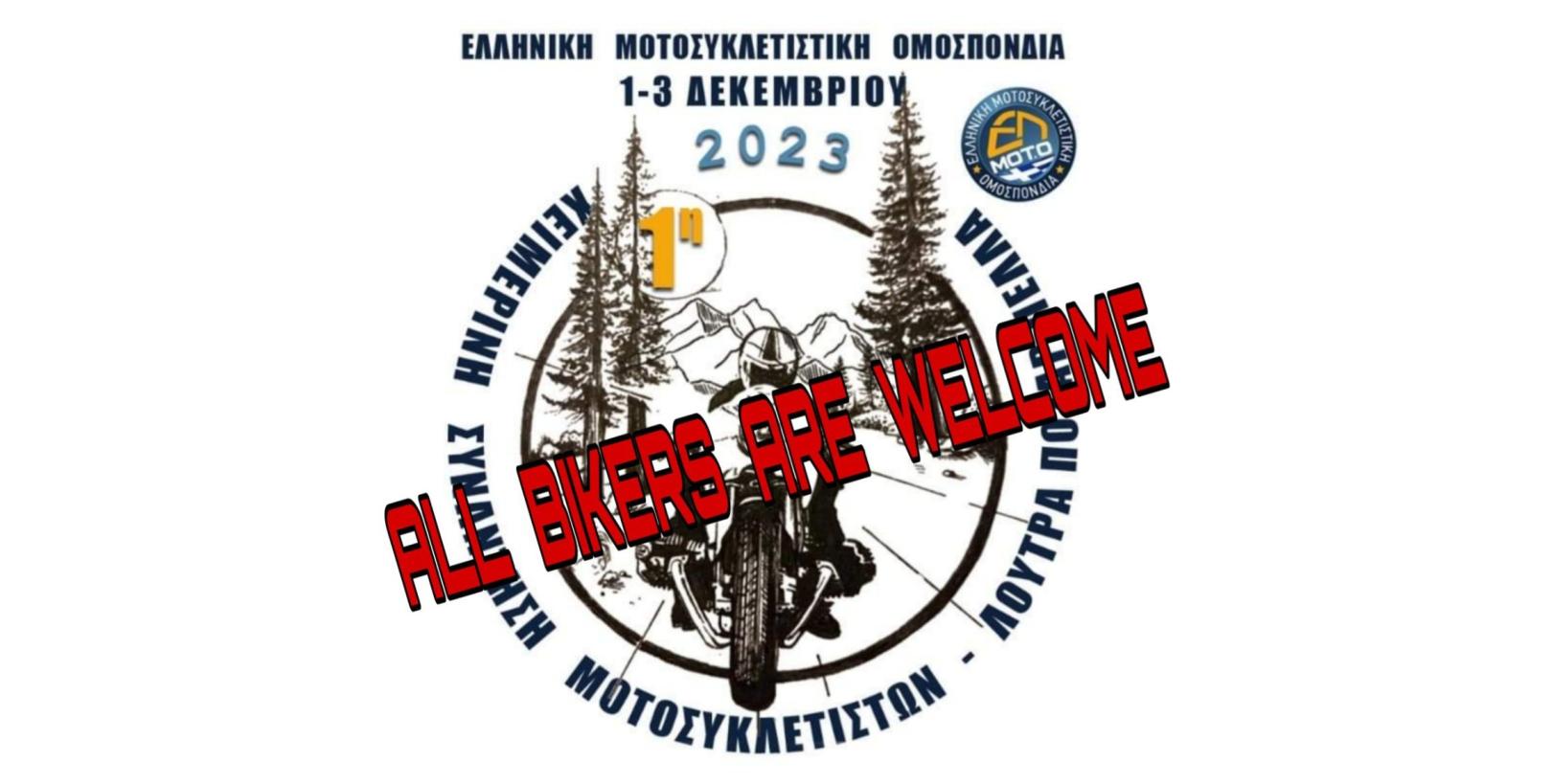 ΕΛΜΟΤΟ - 1η Χειμερινή Συνάντηση Μοτοσυκλετιστών