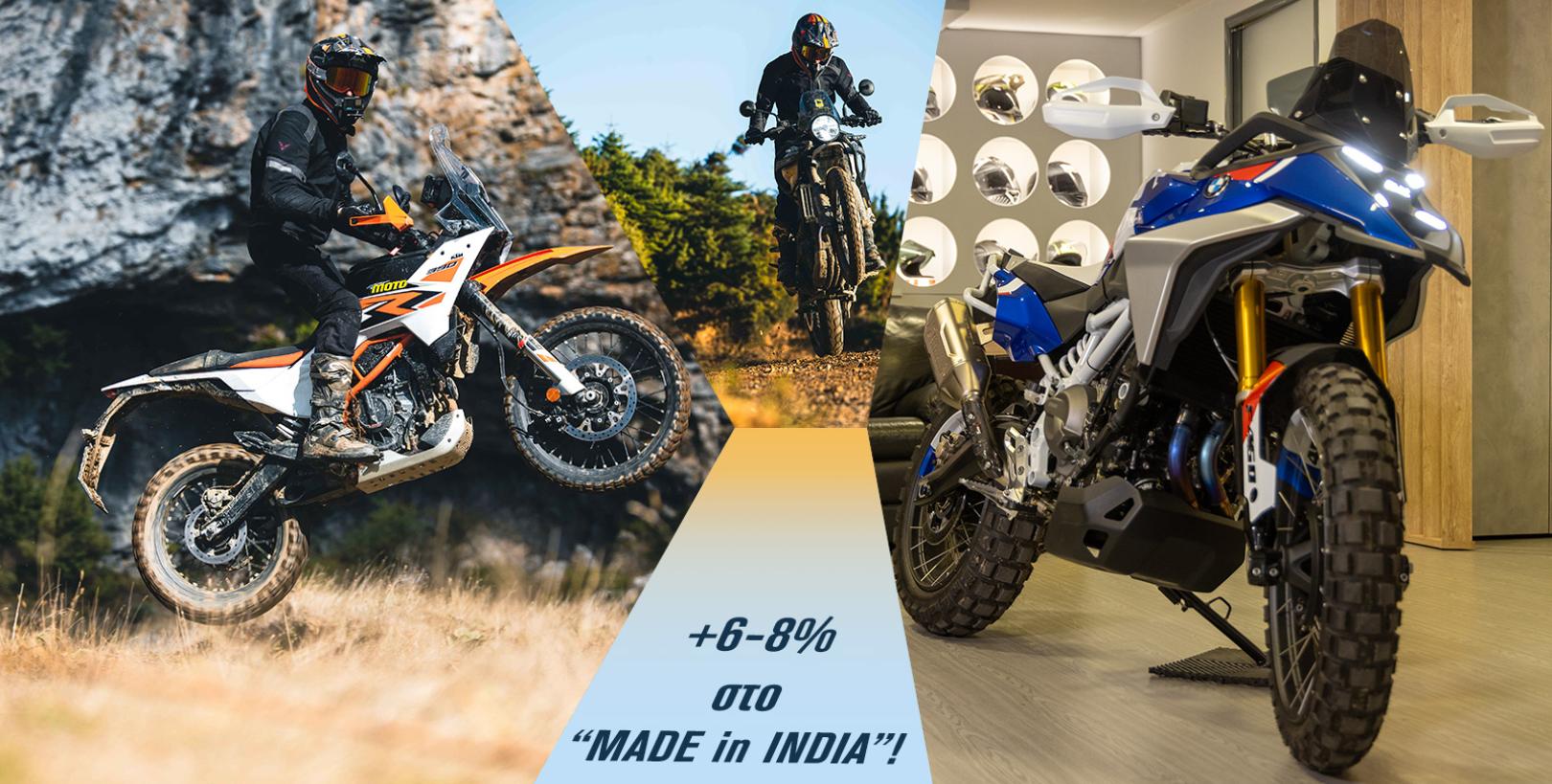 Μπαίνει δασμός στο “Made in India” – Επηρεάζει από KTM και Suzuki έως Triumph, BMW και Royal Enfield!