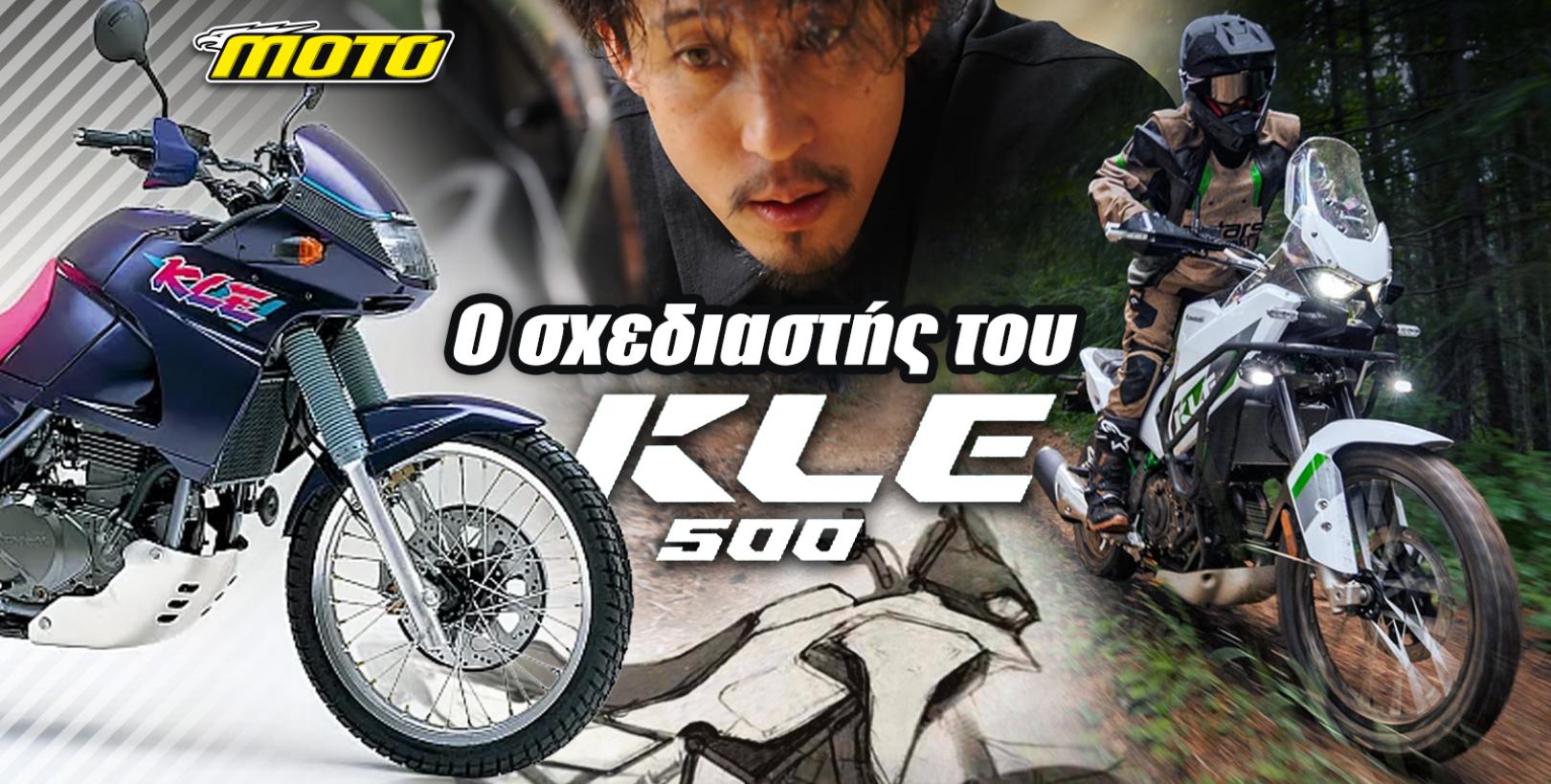 Kawasaki KLE500 designer video