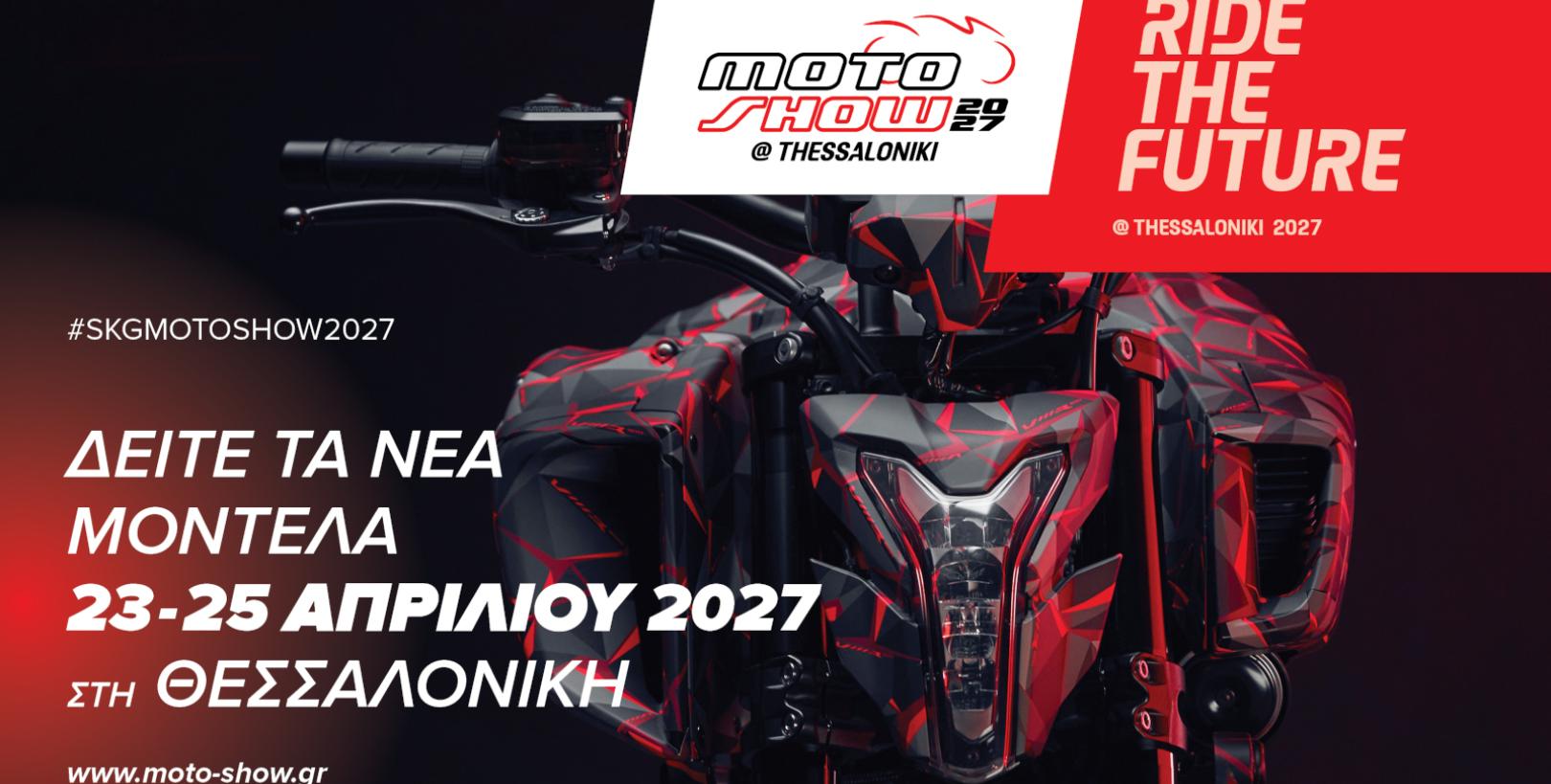moto show 2027