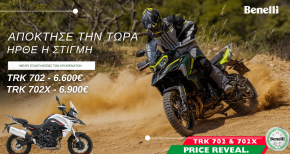Benelli TRK 702 2025 μείωση τιμής