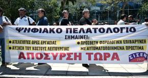 OnStrike Psifiako pelatologio
