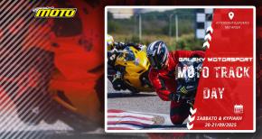 Track Day στα Μέγαρα 20-21/9! Ανοίγει ξανά η πίστα για το κοινό της μοτοσυκλέτας!