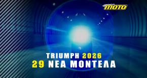 Η Triumph ανακοινώνει 29 νέα μοντέλα για το 2026! Περιλαμβάνει και τα TF που έχουμε ήδη δει!