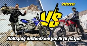 Stark Varg EX: Παγκόσμιο ρεκόρ υψομέτρου από τα Temu - Λέει ότι το έκανε, αλλά υπάρχει μεγαλύτερο [Video]