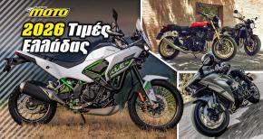 Kawasaki – Τιμοκατάλογος 2026: Από 6.895 το KLE 500!