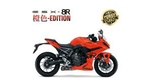 suzuki gsx-8r daidai-ito edition