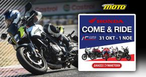 Honda Test Ride Event 2026 στην πίστα των Μεγάρων