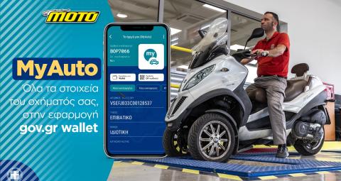 SESO%20KAI%20KTEO%20STO%20GOVGR_1600x850